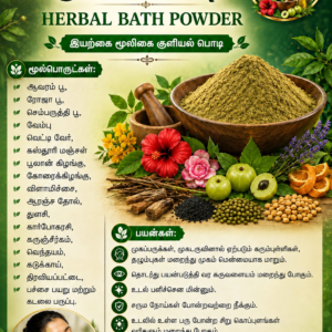 Naturals Herbal Bath Powder
