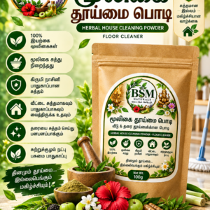 Naturals Herbal House Cleaning Powder
