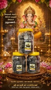 ஸ்ரீ லட்சுமி கப் சாம்பிராணி ஜார்