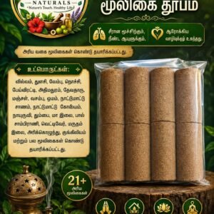 Naturals β Herbal Dhoopam